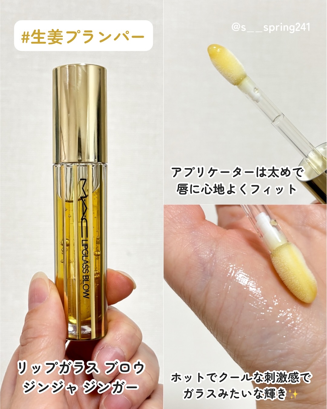 リップガラス エアー/M・A・C/リップグロスを使ったクチコミ（3枚目）