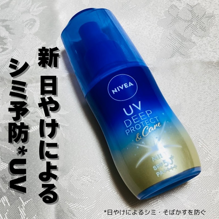 ニベアUV ディーププロテクト&ケア ミルクミスト/ニベア/日焼け止めミスト・スプレーを使ったクチコミ(4枚目)
