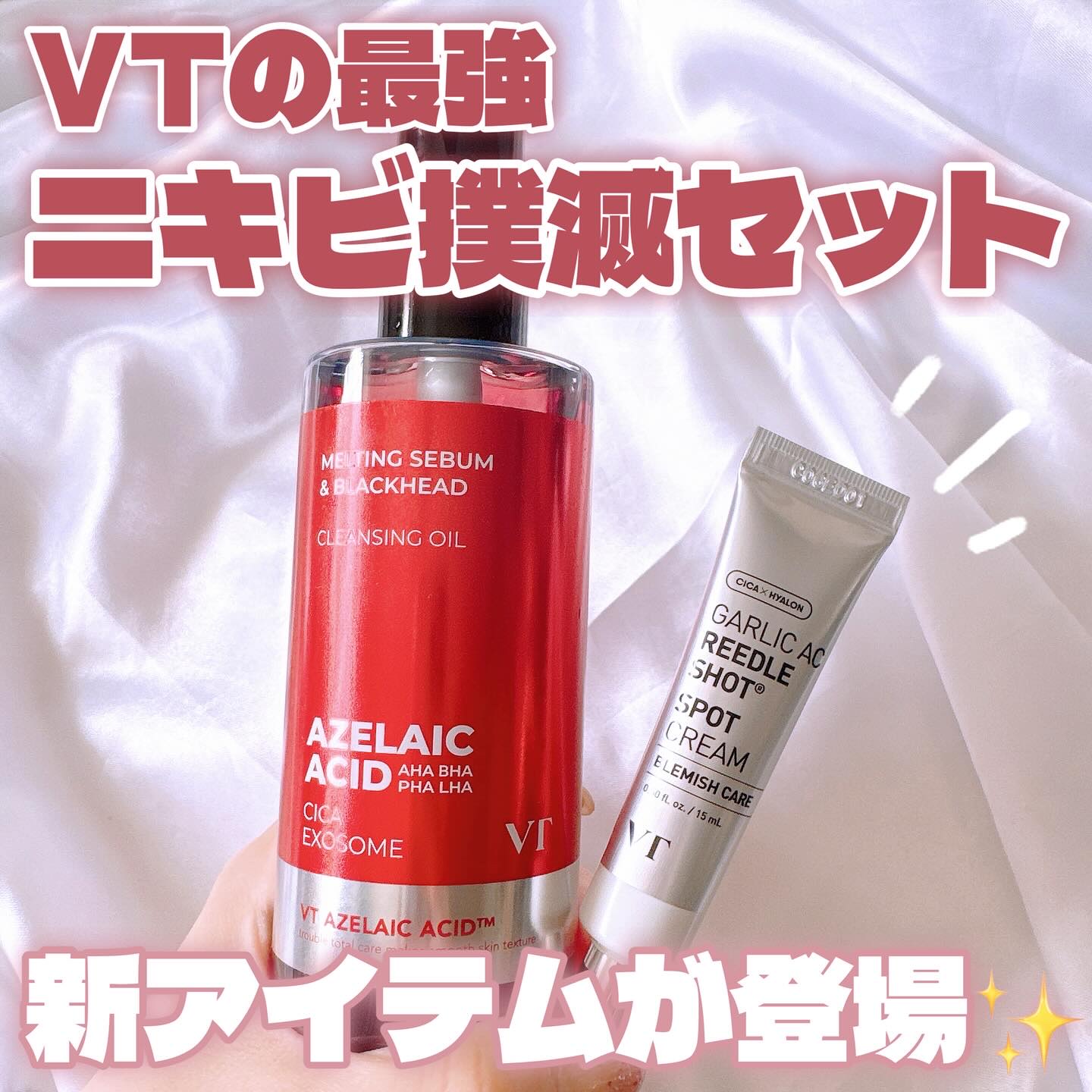 AZケア クレンジングオイル/VT/オイルクレンジングを使ったクチコミ（1枚目）