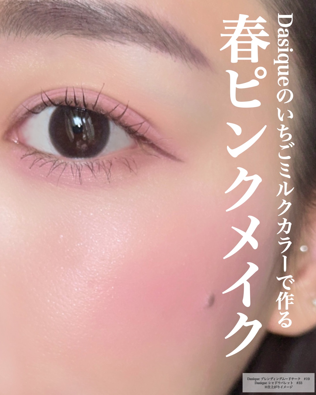 シャドウパレット/dasique/アイシャドウパレットを使ったクチコミ（1枚目）