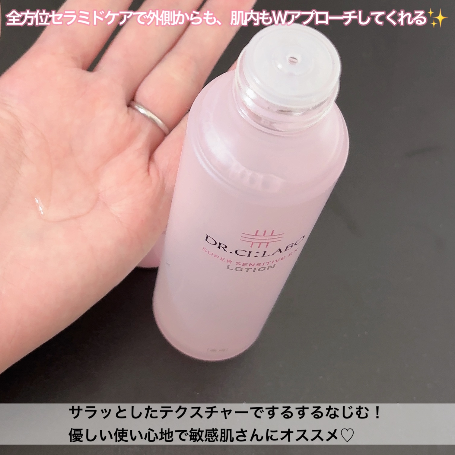 薬用ローション センシティブEX/ドクターシーラボⓇ/化粧水を使ったクチコミ（3枚目）