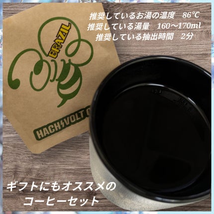 真紅 on LIPS 「【HACHIVOLTCOFFEE】様のDRIPBAG15pse..」(4枚目)