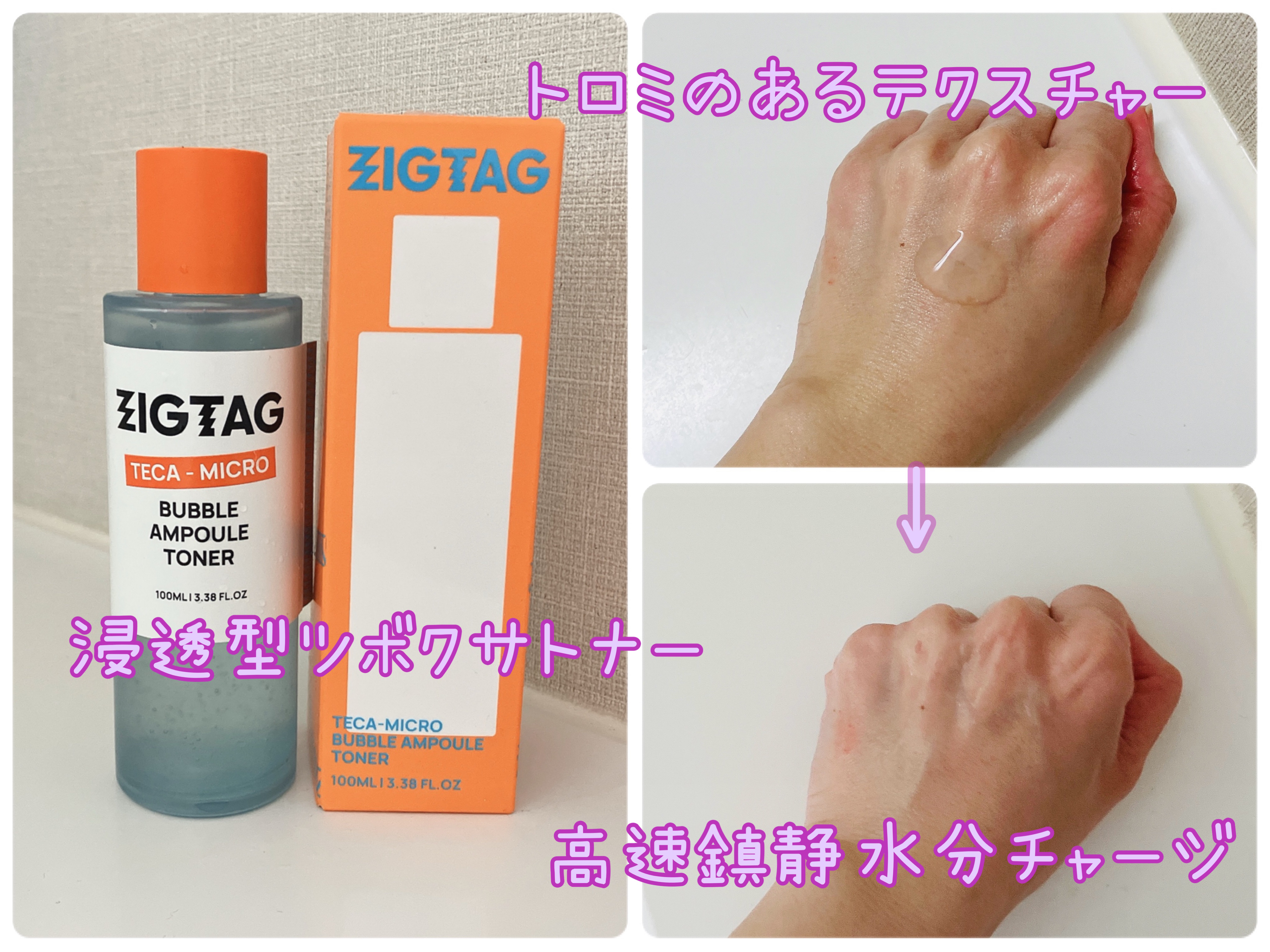 テカマイクロバブルアンプルトナー/ZIGTAG/化粧水を使ったクチコミ（2枚目）