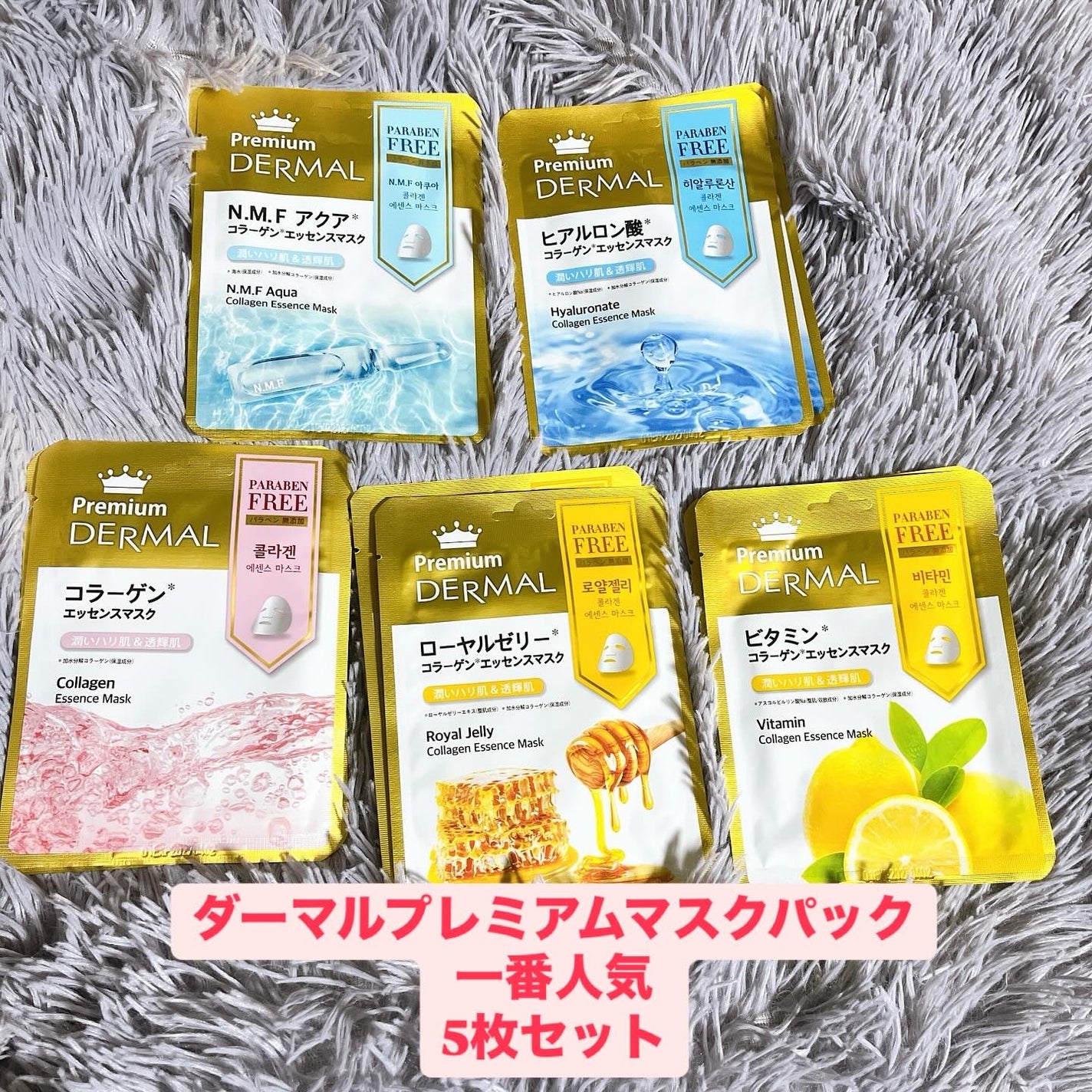 エッセンスマスク/Dermal/シートマスク・パックを使ったクチコミ(1枚目)