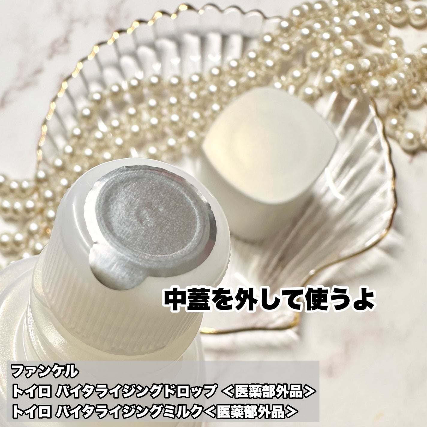 トイロ バランシングドロップ<医薬部外品>(化粧液)/ファンケル/化粧水を使ったクチコミ(2枚目)