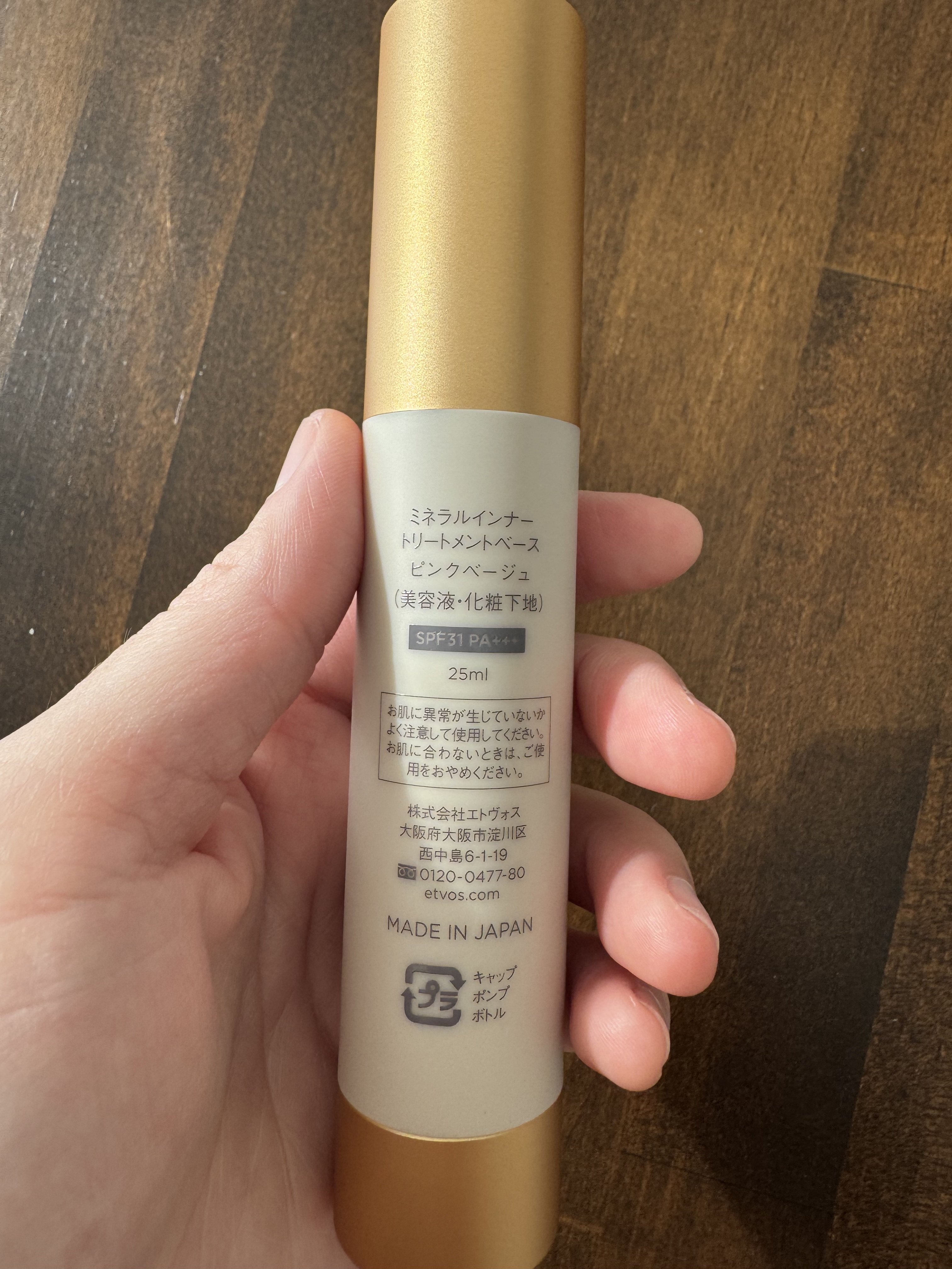 ミネラルインナートリートメントベース/エトヴォス/化粧下地を使ったクチコミ（2枚目）