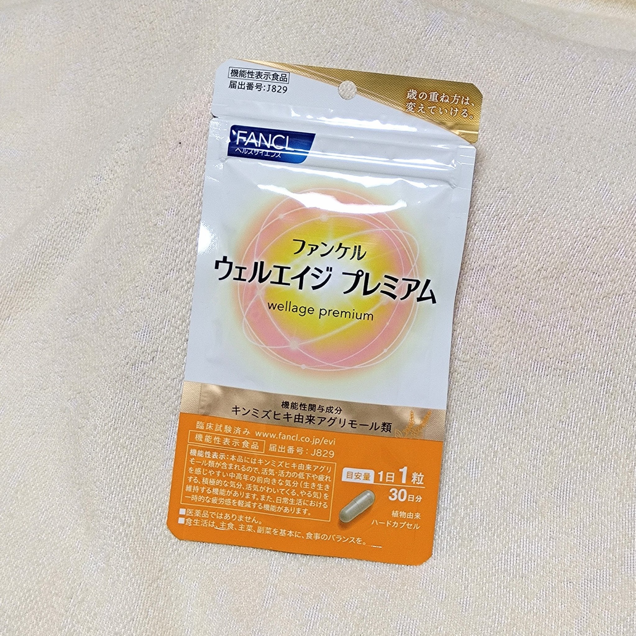 ウェルエイジ プレミアム【機能性表示食品】/ファンケル/健康サプリメントを使ったクチコミ（1枚目）