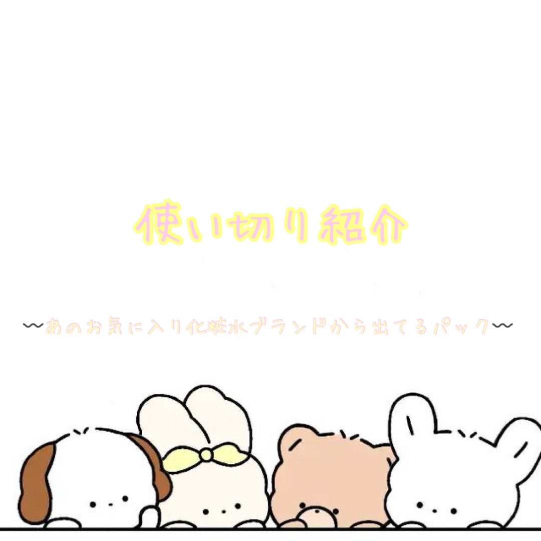 メラノCC 集中対策マスクプラス/メラノCC/シートマスク・パックを使ったクチコミ(1枚目)