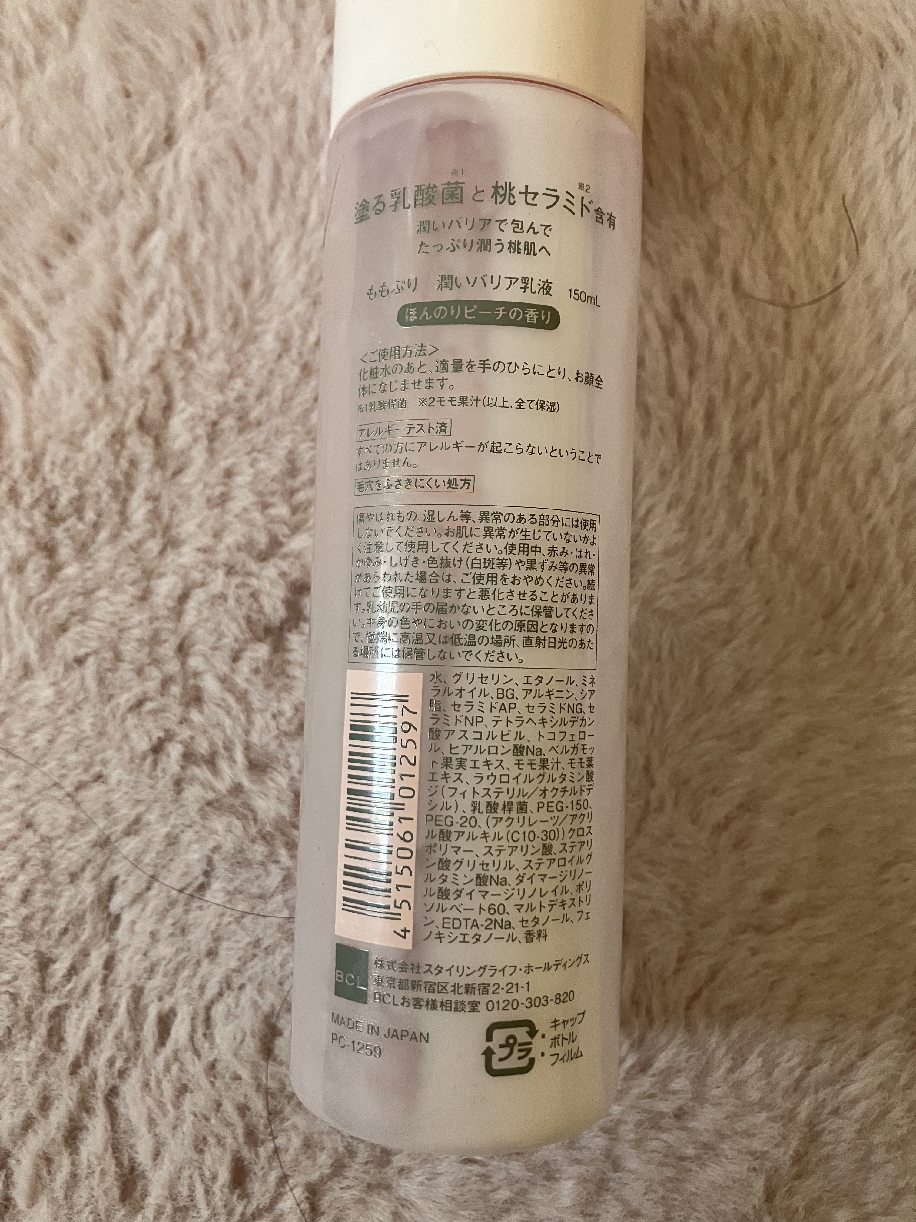 潤いバリア乳液/ももぷり/乳液を使ったクチコミ（2枚目）