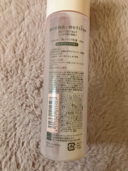 ももぷり 潤いバリア乳液のクチコミ「ももぷり 潤いバリア乳液
使い切りです♪
もものいい香り❤️
保湿されます!
#ツヤ肌.....」(2枚目)