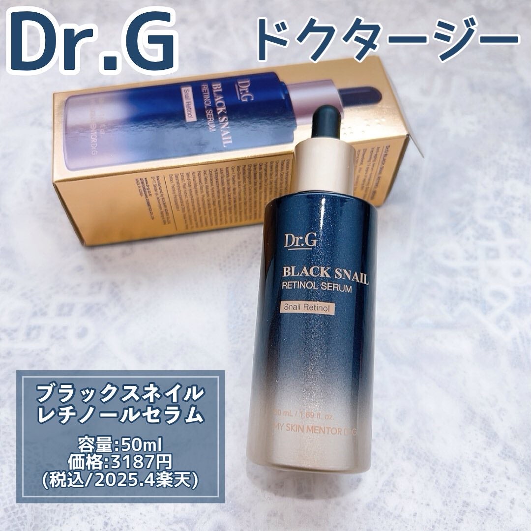 ブラックスネイルレチノールセラム/Dr.G/美容液を使ったクチコミ(2枚目)