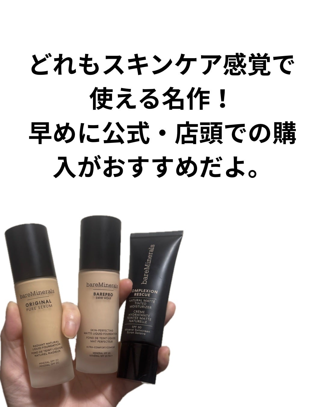 CR ナチュラル マット モイスチャライザー/bareMinerals/クリーム・エマルジョンファンデーションを使ったクチコミ(2枚目)