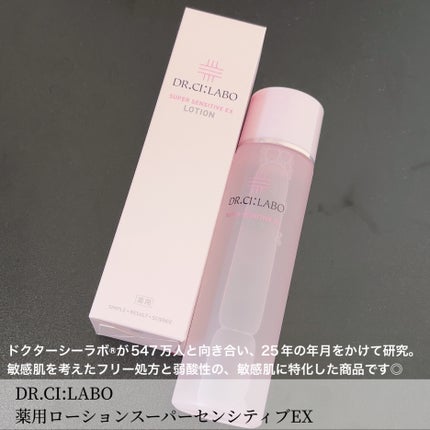 薬用ローション センシティブEX/ドクターシーラボⓇ/化粧水を使ったクチコミ(2枚目)
