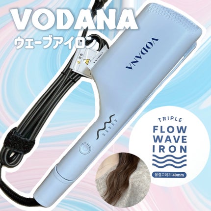 トリプルフローウェーブアイロン 32mm/40mm/VODANA (ボダナ)/カールアイロンを使ったクチコミ(1枚目)