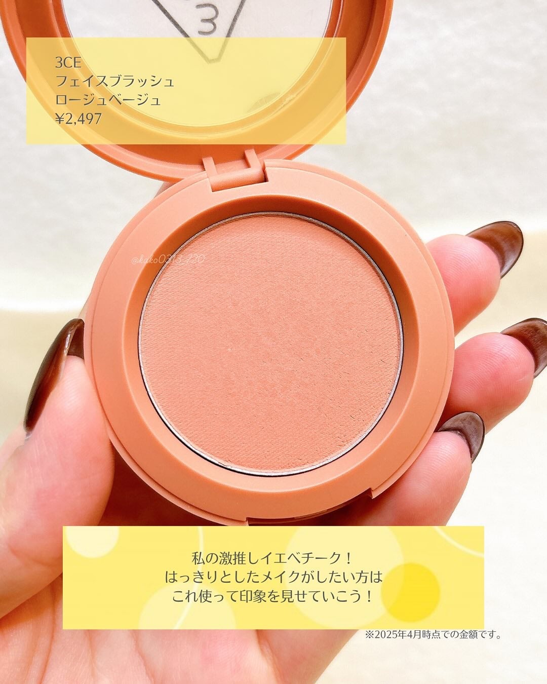 クリームチーク/キャンメイク/ジェル・クリームチークを使ったクチコミ(4枚目)