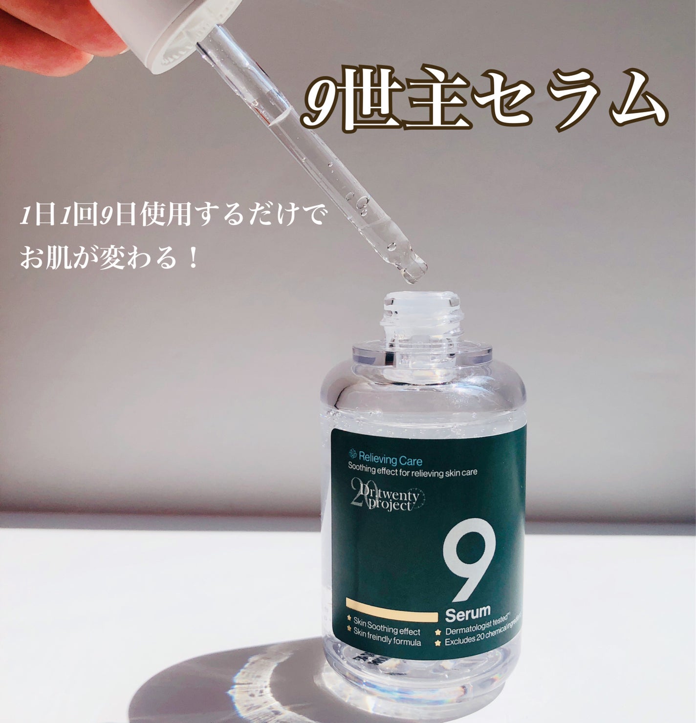 らいむ on LIPS 「Dr.twentyproject_japanさまナインセラム ..」(2枚目)