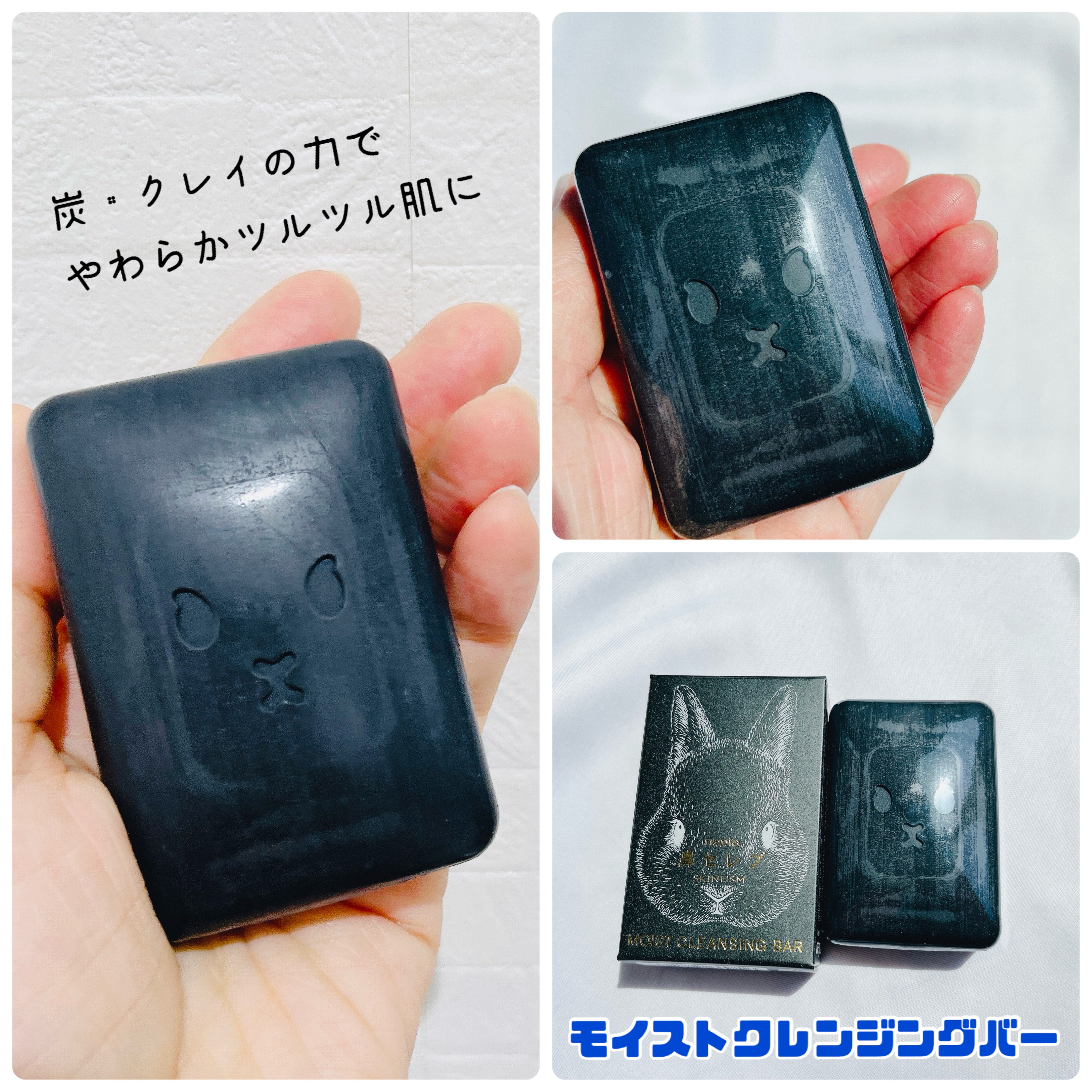 ネピア 鼻セレブ SKINLISM モイストクリアバー/ネピア/洗顔石鹸を使ったクチコミ（3枚目）