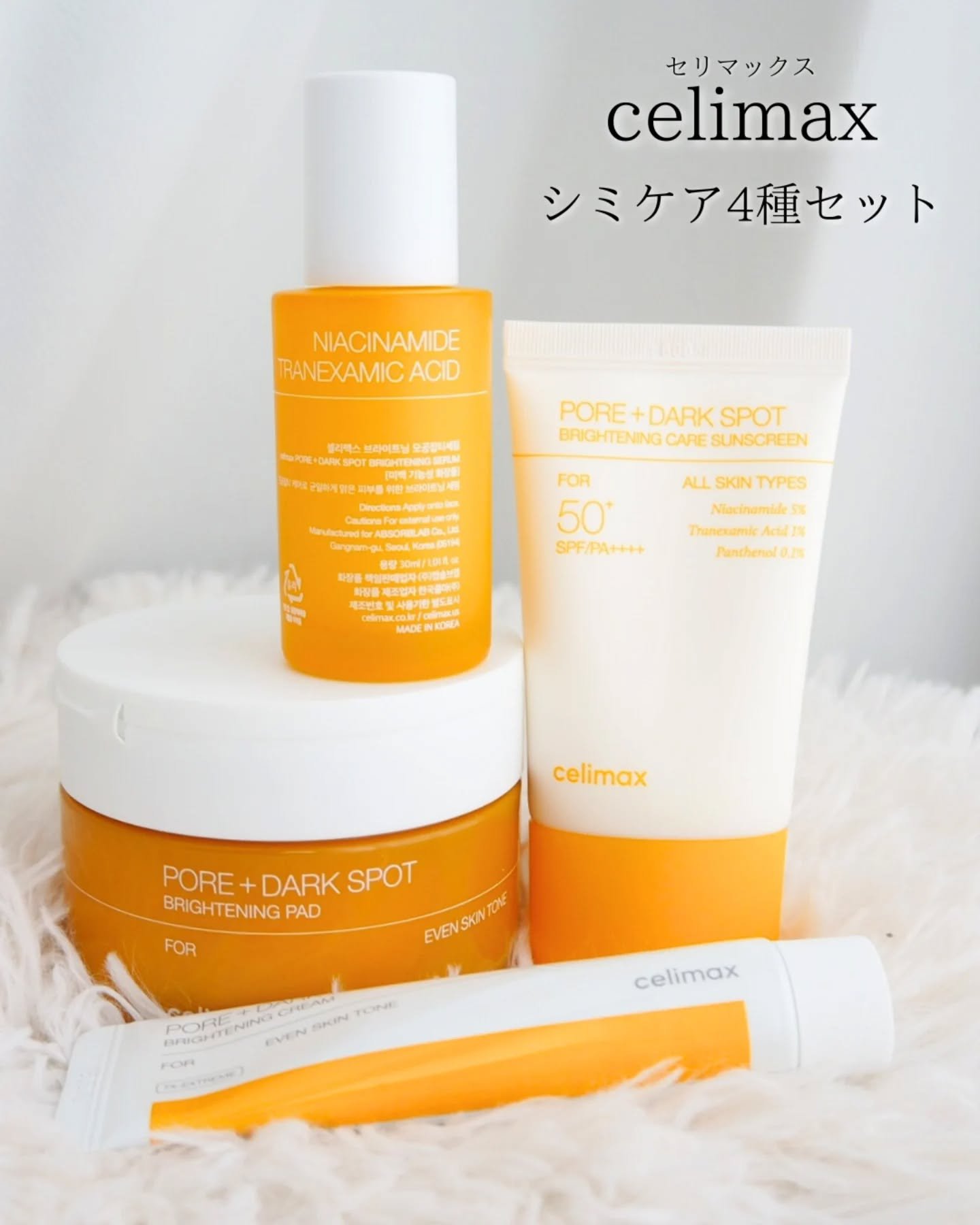 ポアブライトニングケアサンクリーム/celimax/日焼け止めクリームを使ったクチコミ（1枚目）