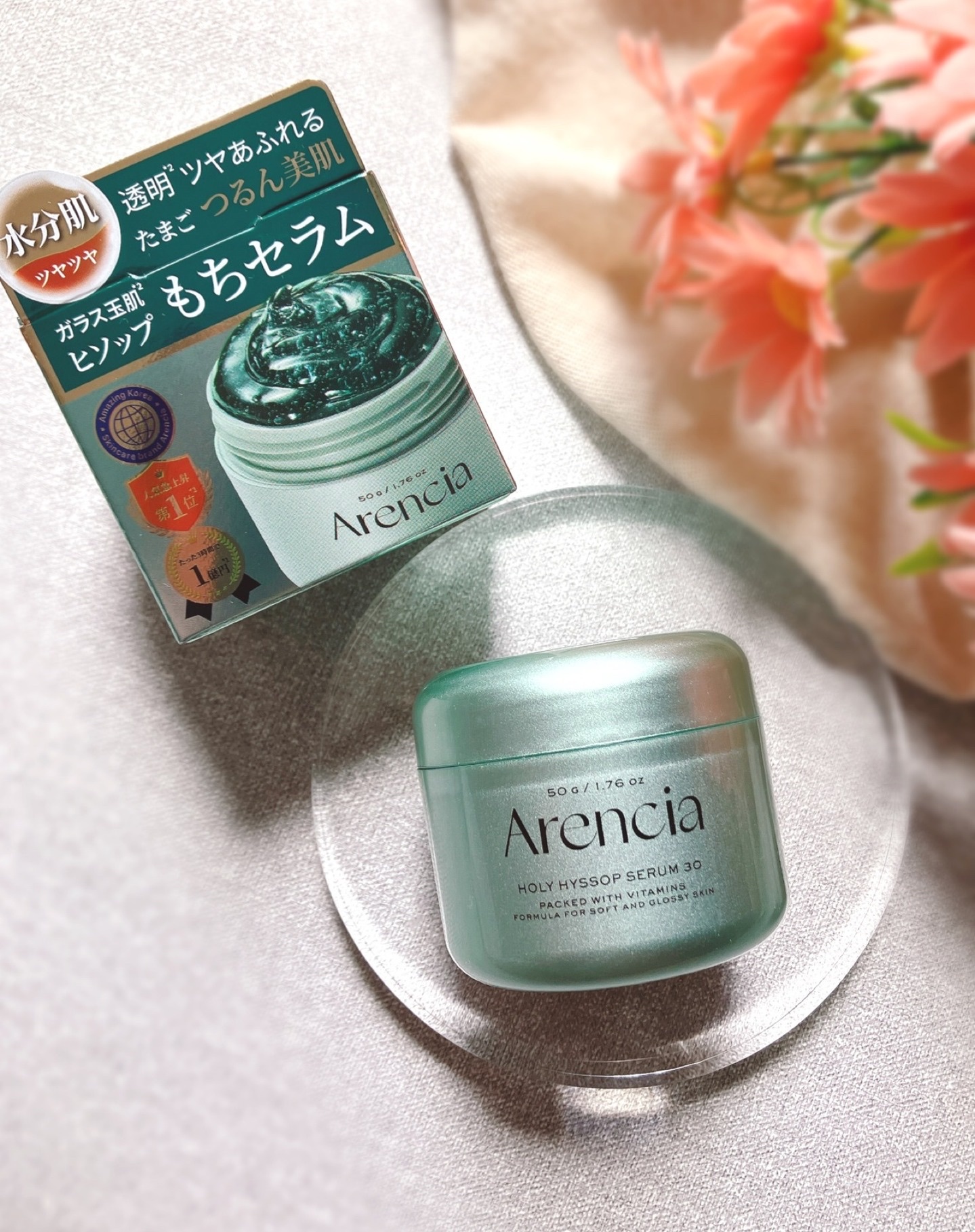 ホーリーヒソップ もちセラム/アレンシア/美容液を使ったクチコミ（1枚目）