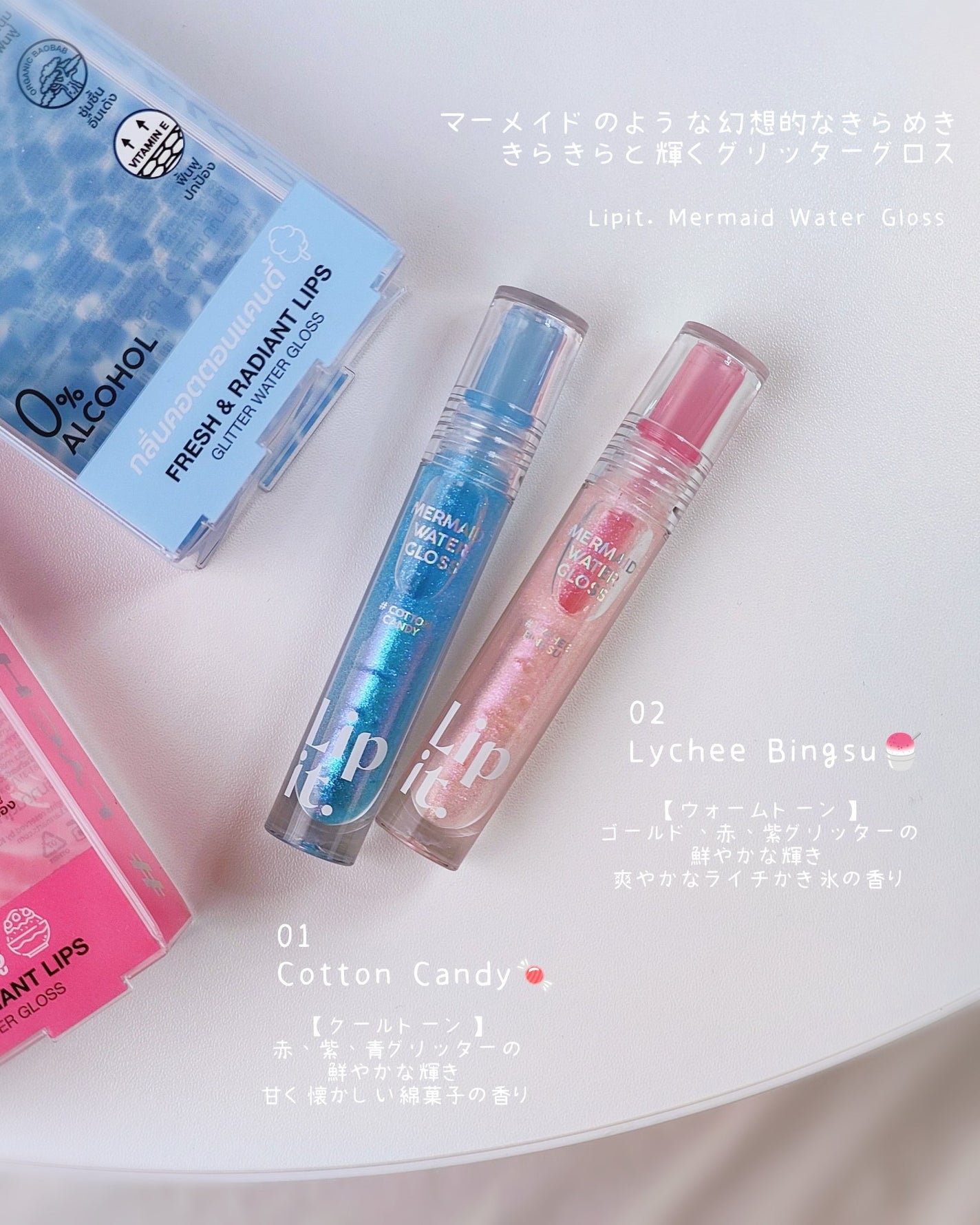 Panamama【フォロバ】 on LIPS 「Lipit.マーメイドウォーターグロス日光に照らされた水面のよ..」(2枚目)