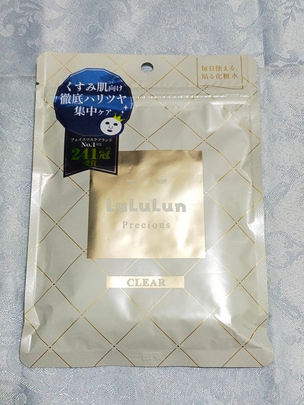 ルルルンプレシャス WHITE(クリア)【旧】/ルルルン/シートマスク・パックを使ったクチコミ(7枚目)
