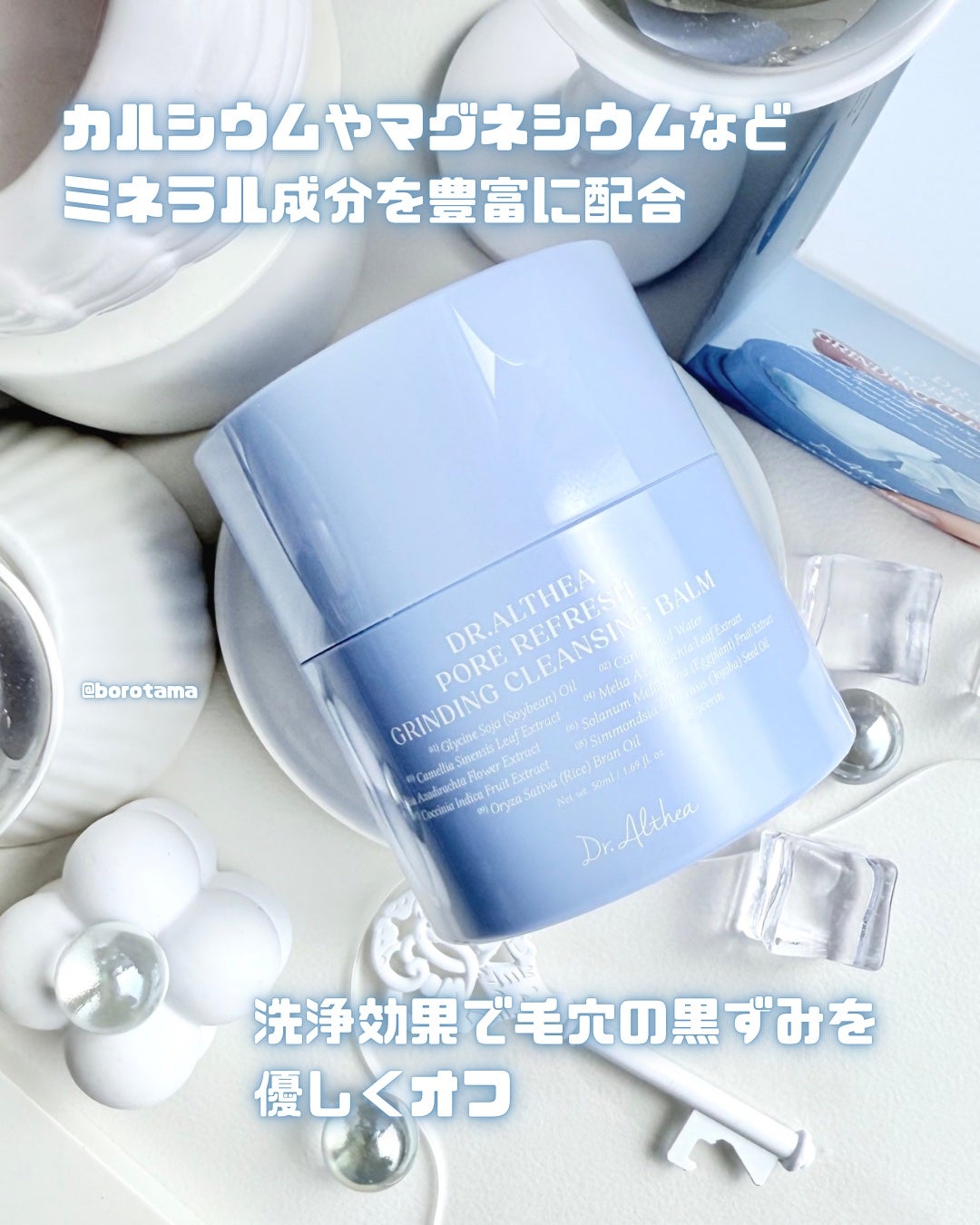 ポアリフレッシュグラインディングクレンジングバーム/Dr.Althea/クレンジングバームを使ったクチコミ(6枚目)
