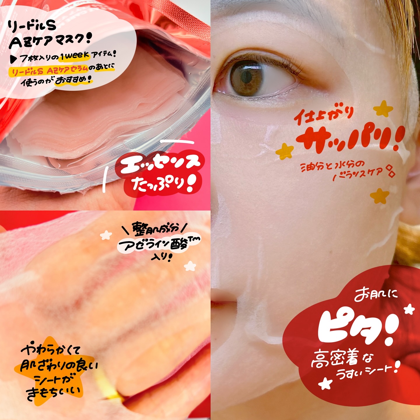 リードルS AZ ケアセラム/VT/美容液を使ったクチコミ（3枚目）