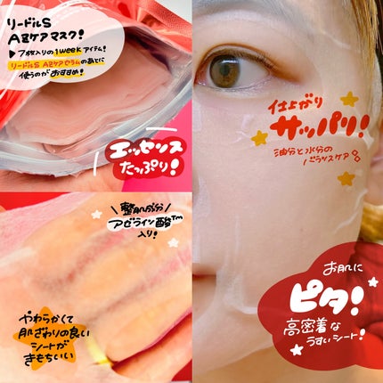 リードルS AZ ケアセラム/VT/美容液を使ったクチコミ(3枚目)