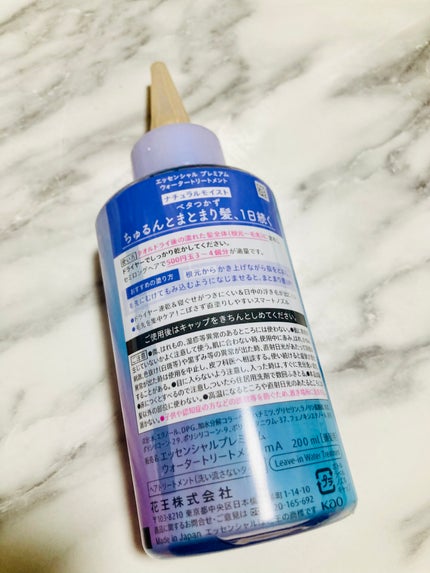 エッセンシャル プレミアム ウォータートリートメント ナチュラルモイスト/エッセンシャル/アウトバストリートメントを使ったクチコミ(2枚目)