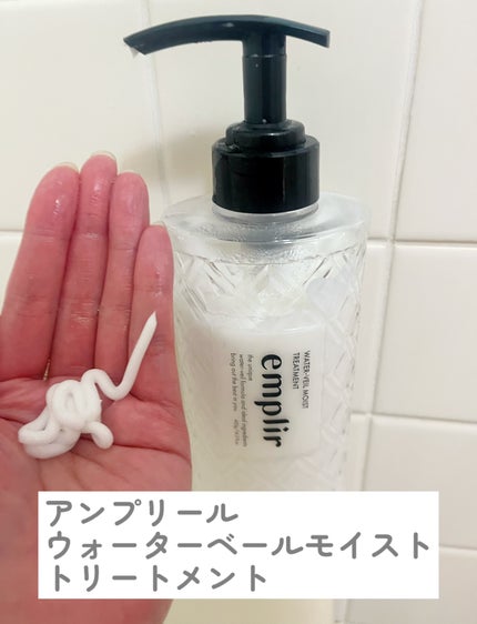 ウォーターベール モイストシャンプー/トリートメント/emplir/市販シャンプーを使ったクチコミ(3枚目)
