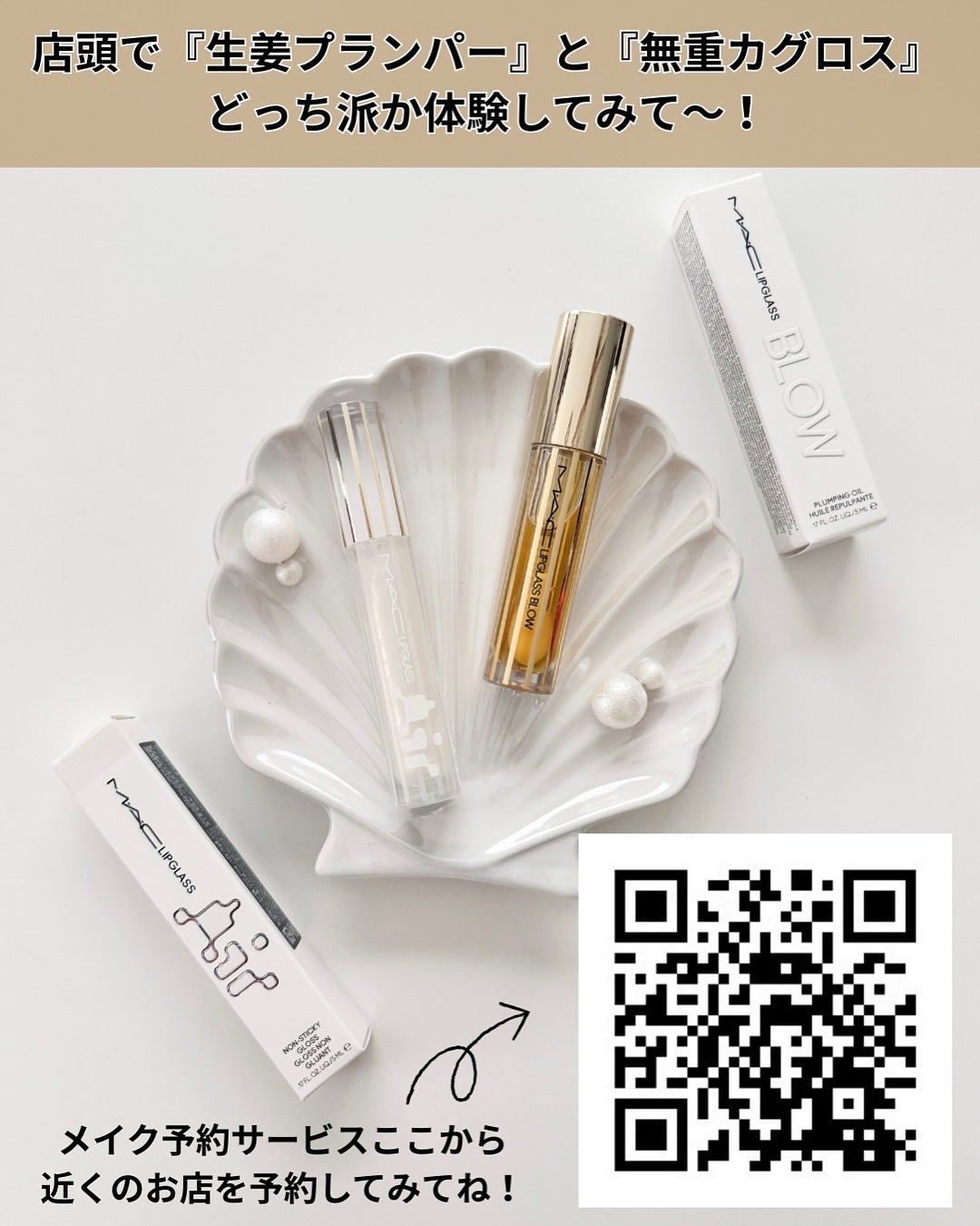 リップガラス エアー/M・A・C/リップグロスを使ったクチコミ(7枚目)