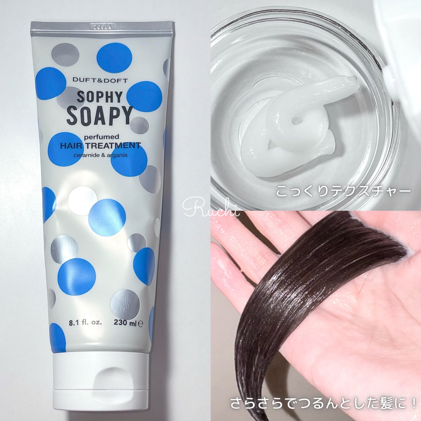 ソフィソフィパフュームドシャンプー/トリートメント/DUFT&DOFT/市販シャンプーを使ったクチコミ(4枚目)