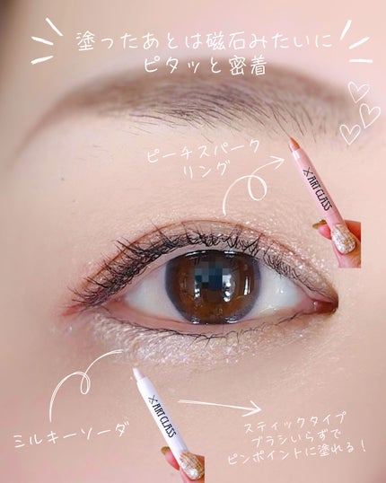 アートクラス アイグリッツ/too cool for school/スティックアイシャドウを使ったクチコミ(3枚目)