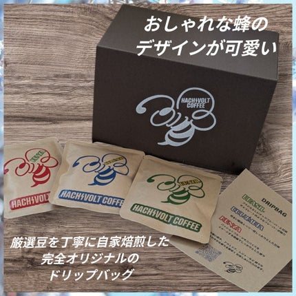 真紅 on LIPS 「【HACHIVOLTCOFFEE】様のDRIPBAG15pse..」(2枚目)