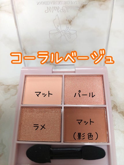 &. WithCharm 涙袋パレット/DAISO/アイシャドウパレットを使ったクチコミ(5枚目)