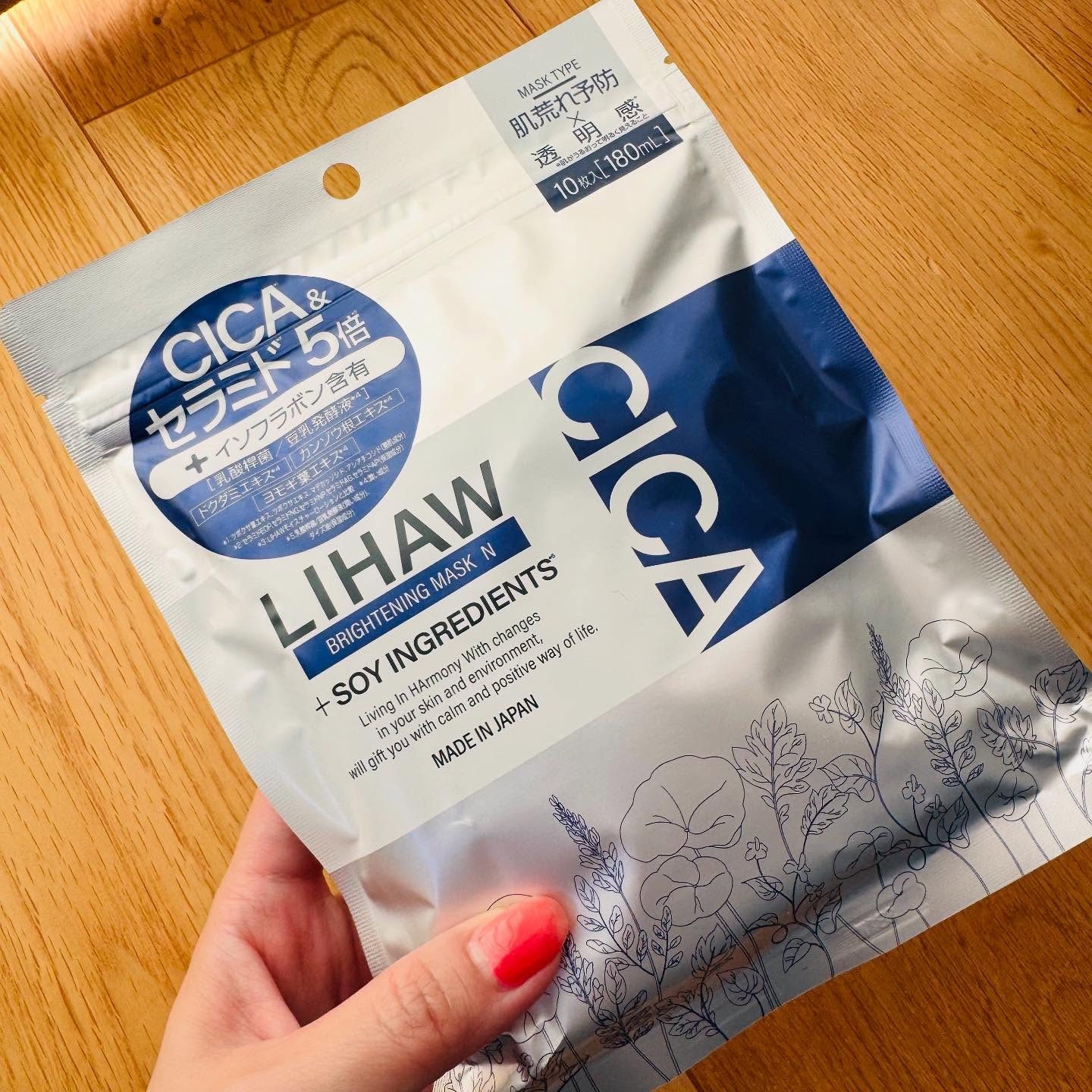 ブライトニングマスクN/LIHAW/シートマスク・パックを使ったクチコミ（2枚目）