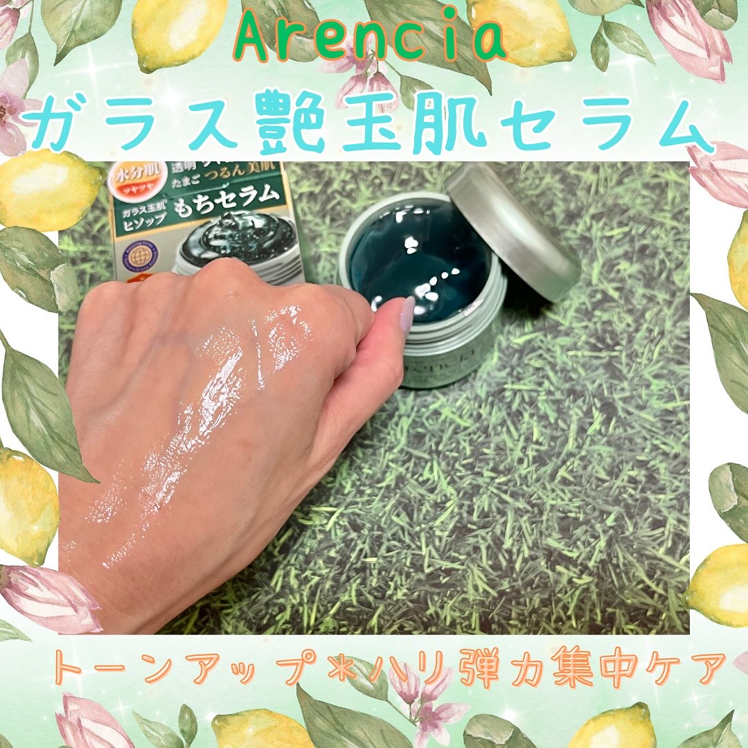 ホーリーヒソップ もちセラム/アレンシア/美容液を使ったクチコミ（3枚目）