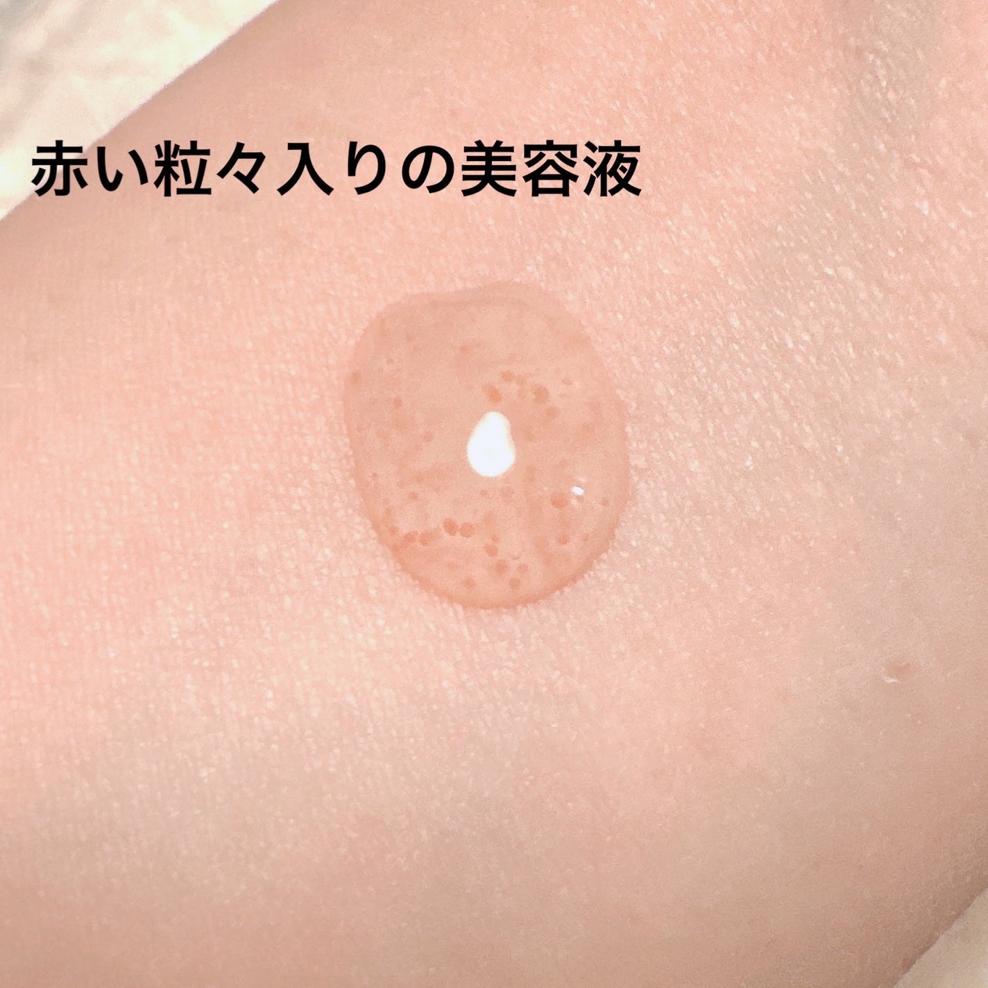 ベネフィーク セラム/BENEFIQUE/美容液を使ったクチコミ(3枚目)