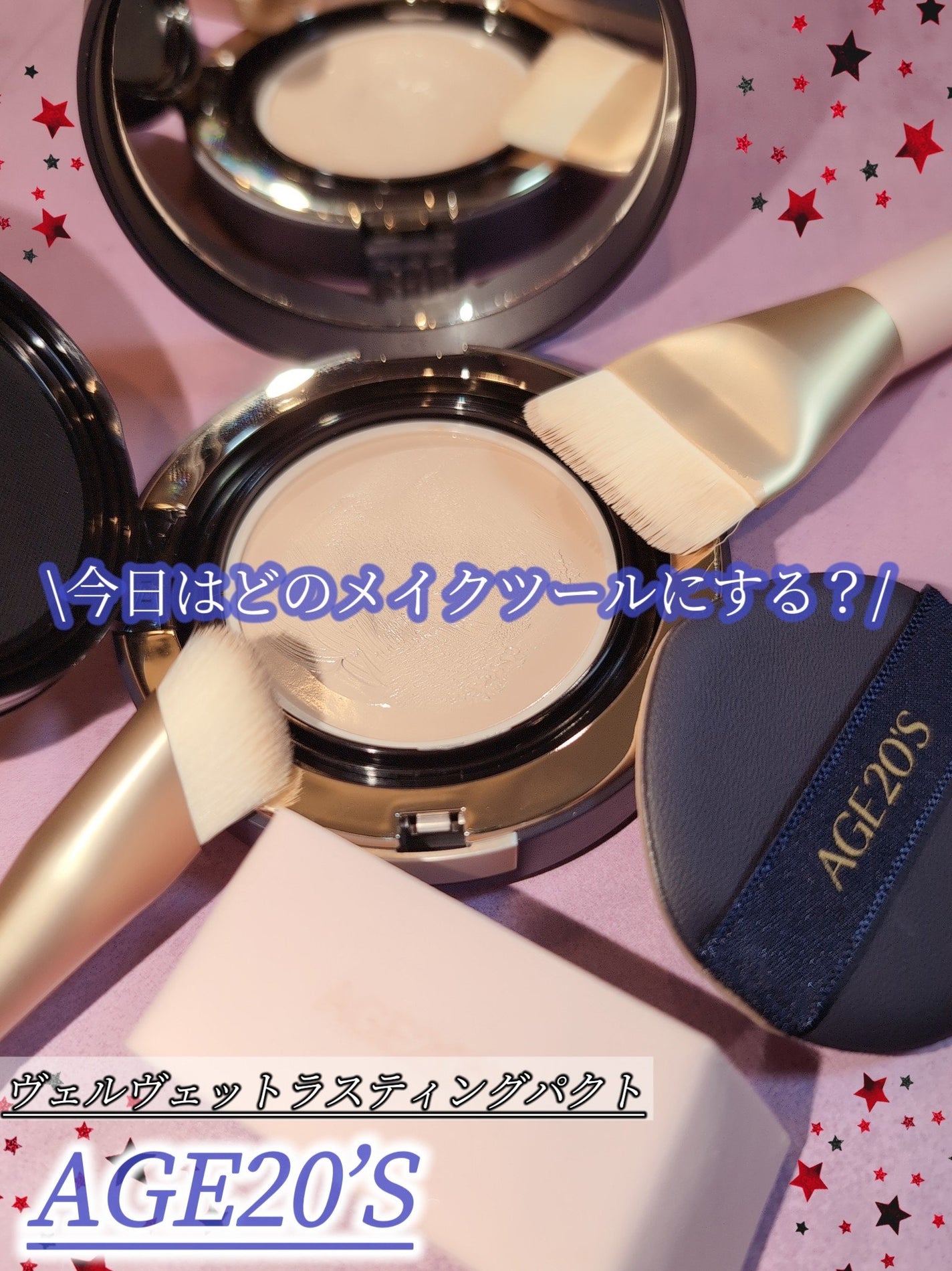 ヴェルヴェットラスティングパクト/AGE20’s/その他ファンデーションを使ったクチコミ(1枚目)