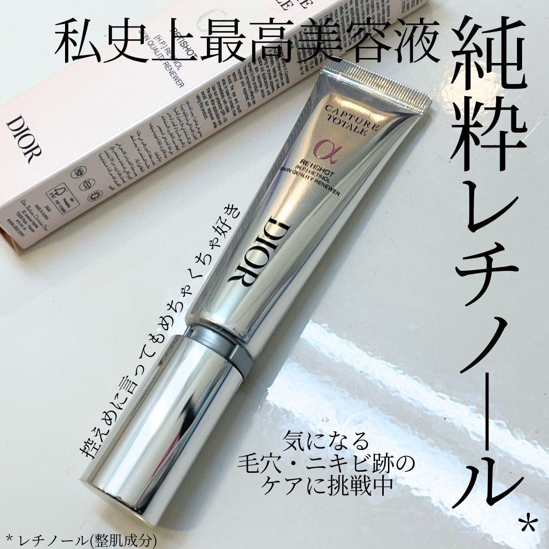 カプチュール トータル レチショット/Dior/美容液を使ったクチコミ（1枚目）