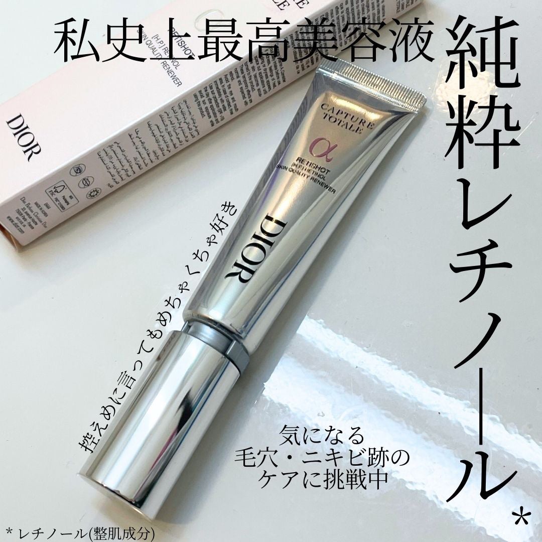 カプチュール トータル レチショット/Dior/美容液を使ったクチコミ(1枚目)