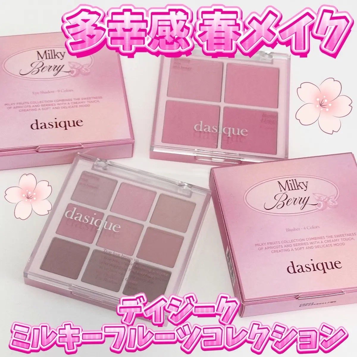 シャドウパレット/dasique/アイシャドウパレットを使ったクチコミ(1枚目)