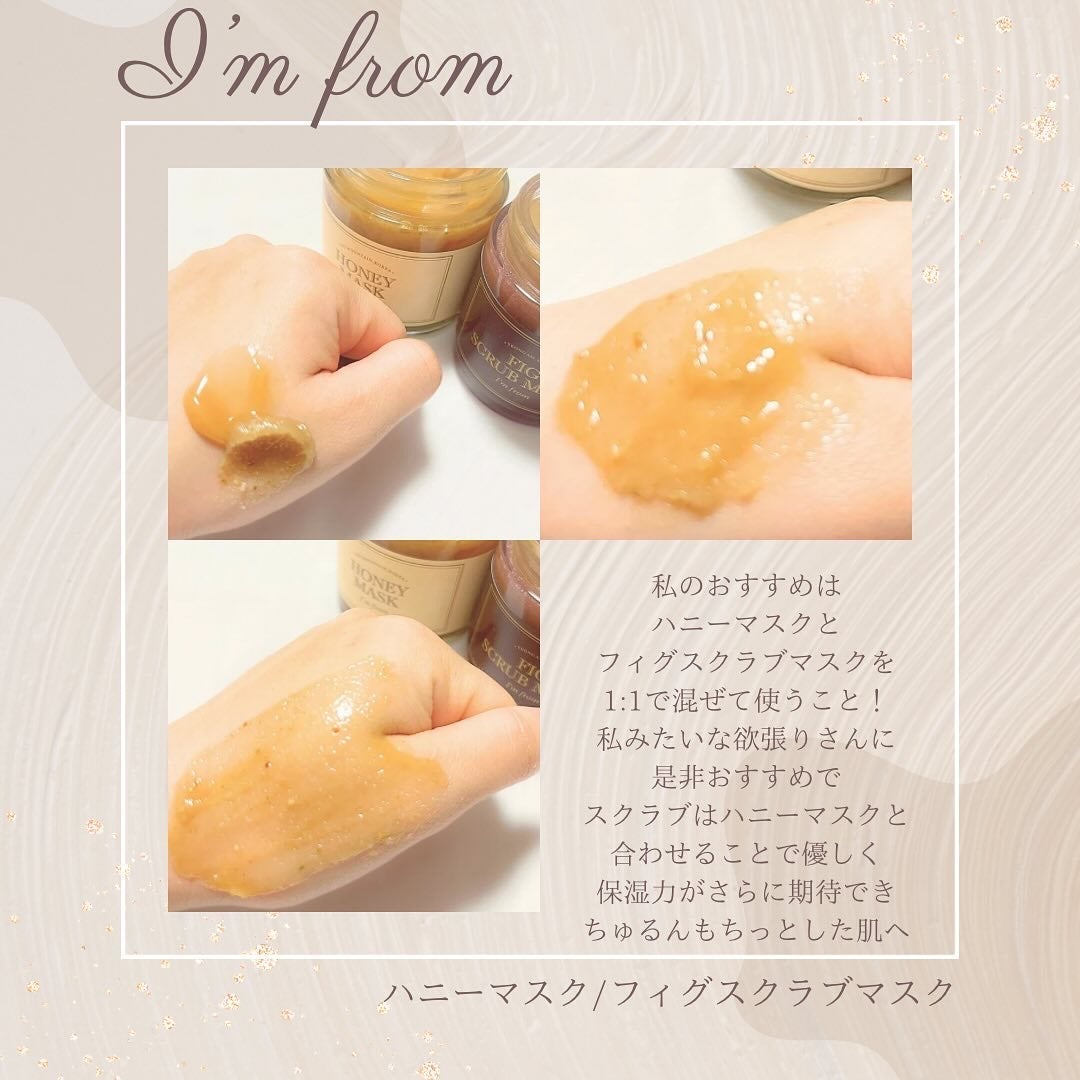 ハニーマスク/I'm from/洗い流すパック・マスクを使ったクチコミ(8枚目)