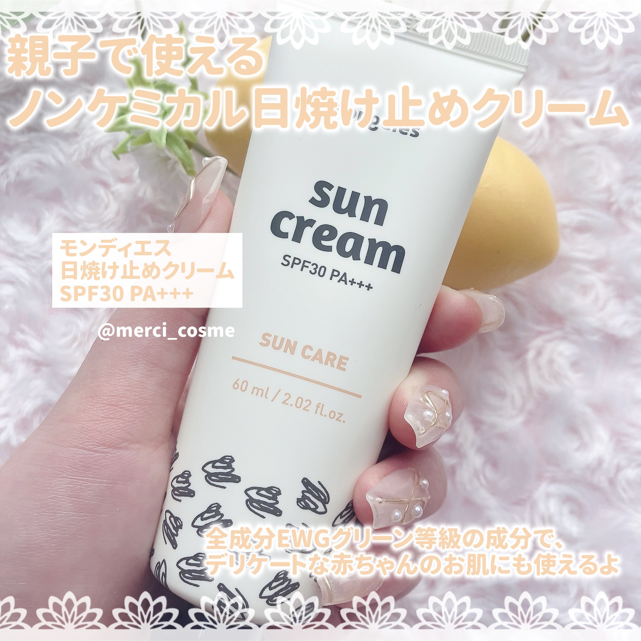 日焼け止めクッション SPF 43 PA+++/モンディエス/日焼け止めローションを使ったクチコミ（2枚目）