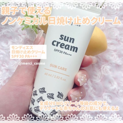 日焼け止めクッション SPF 43 PA+++/モンディエス/日焼け止めローションを使ったクチコミ(2枚目)