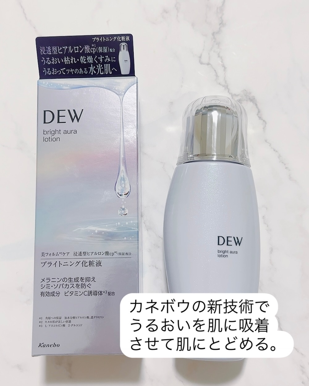 タンタンコンクドロップ/DEW/フェイスクリームを使ったクチコミ（3枚目）