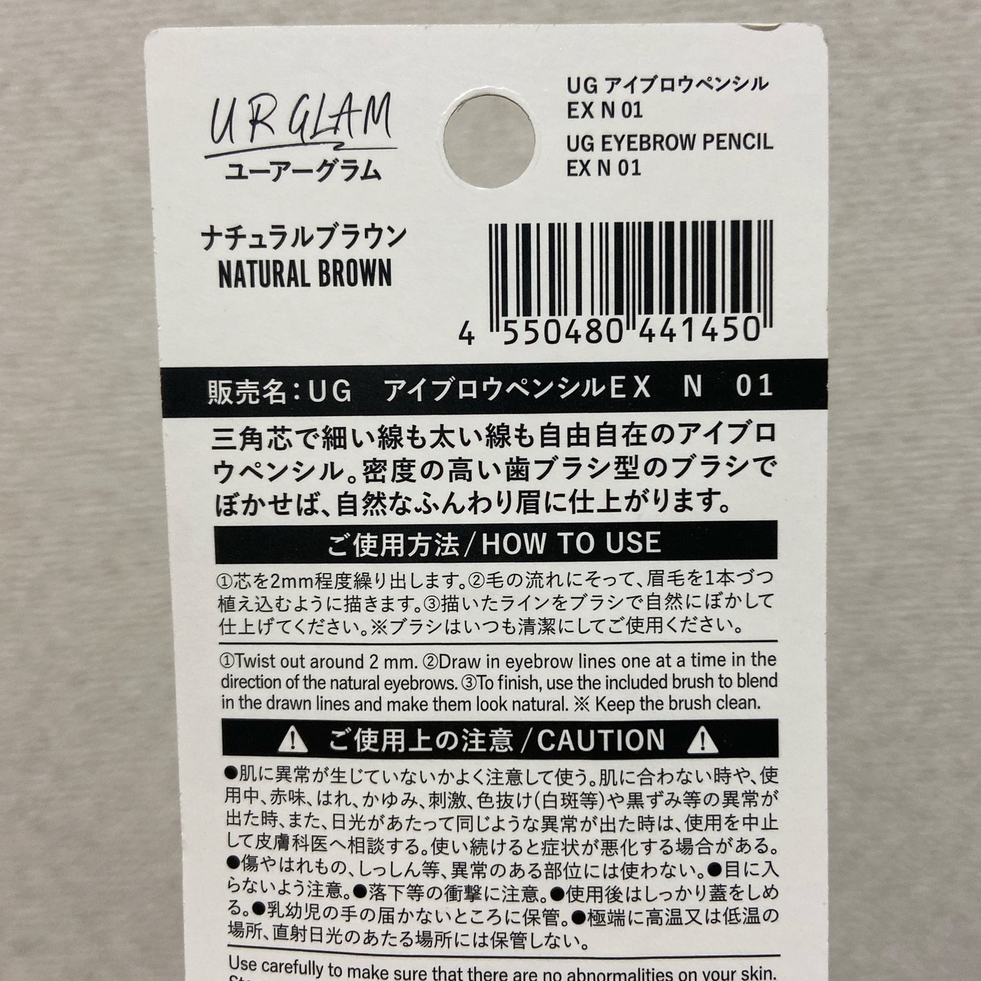 UR GLAM EYEBROW PENCIL EX(アイブロウペンシルEX)/U R GLAM/アイブロウペンシルを使ったクチコミ(7枚目)