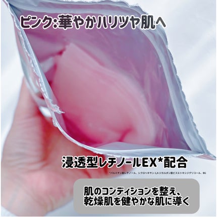 肌美精 カラーエッセンスマスク ピンク/肌美精/シートマスク・パックを使ったクチコミ(2枚目)