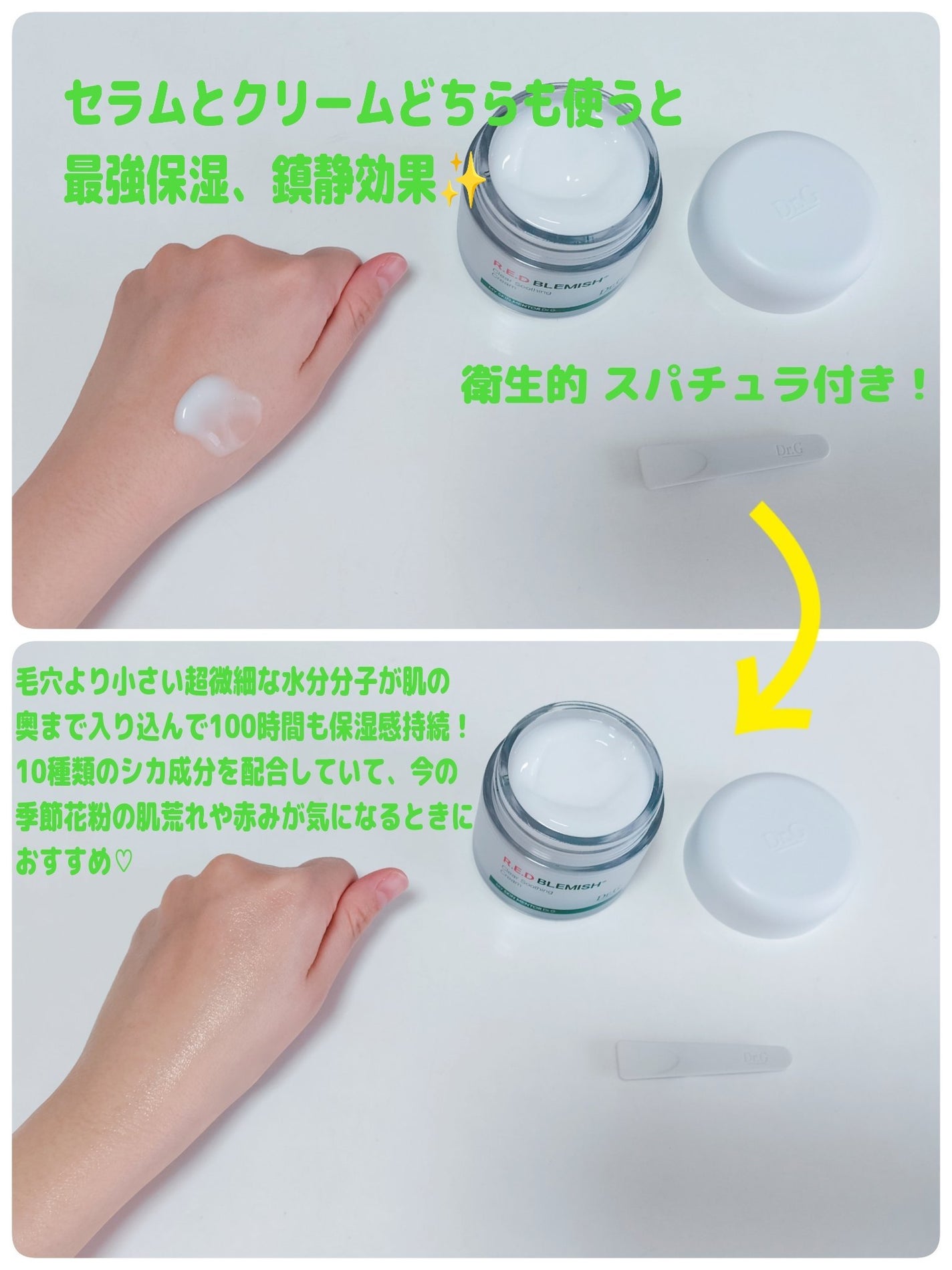 ゆきな on LIPS 「Dr.Gレッドブレミッシュヒアルシカ水分セラム過剰な皮脂をコン..」(3枚目)