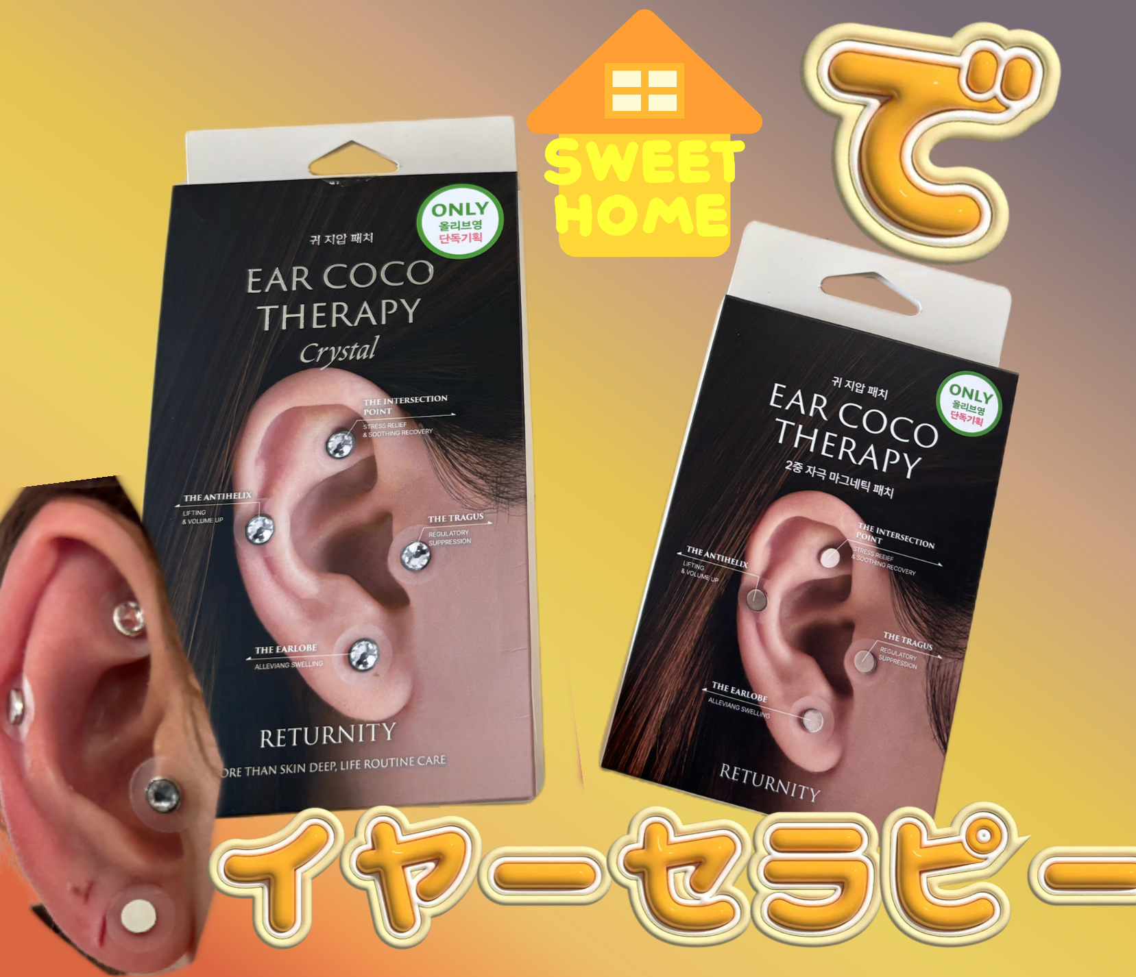 ear coco/ear coco/ボディケア美容家電を使ったクチコミ（1枚目）